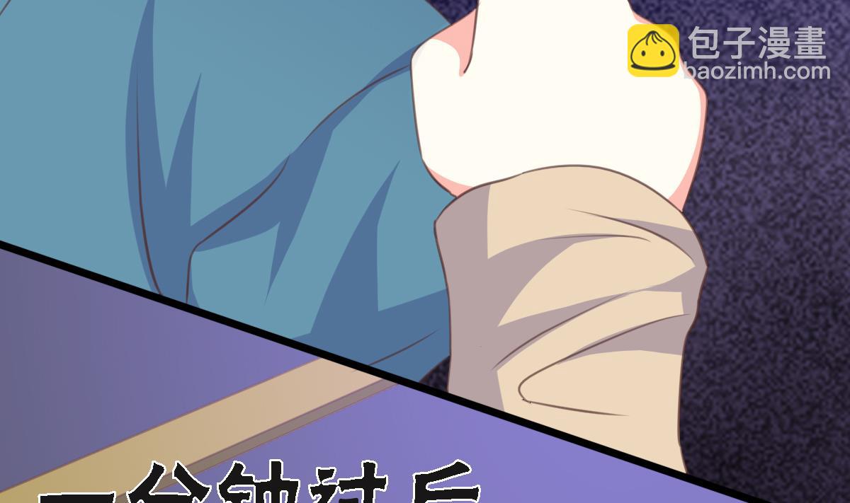 我家男神吃軟飯 - 第7話 敢調戲我的女人？(2/2) - 3