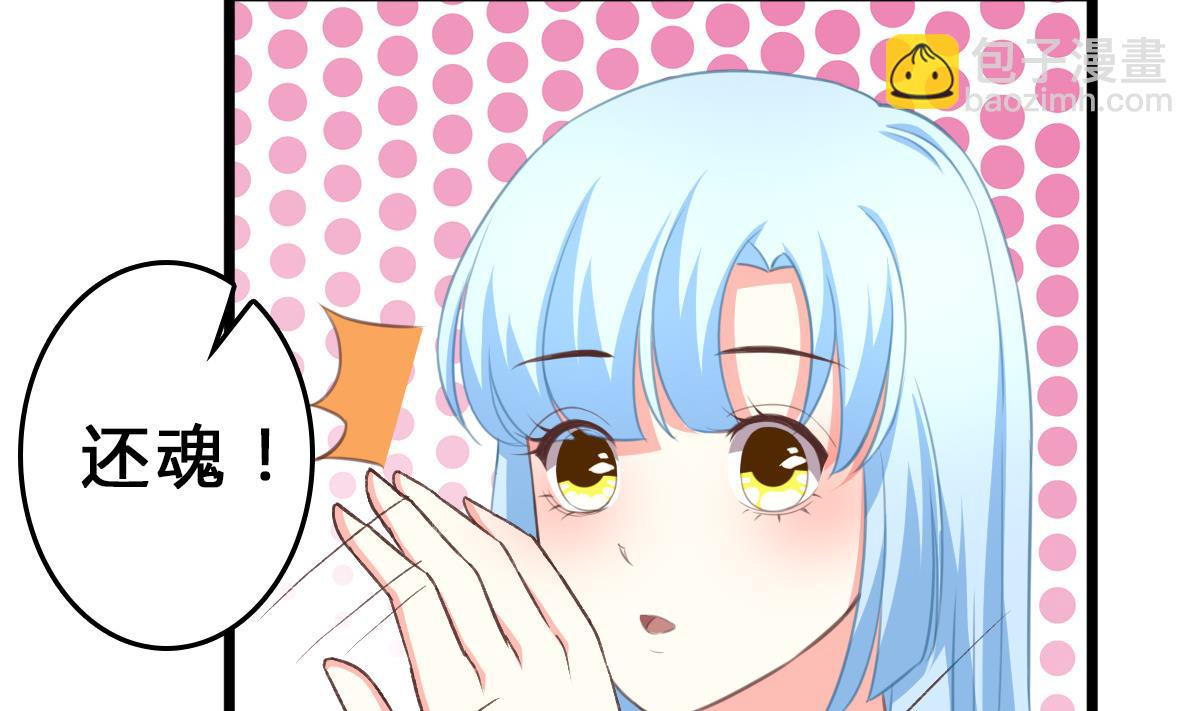 我家男神吃軟飯 - 第7話 敢調戲我的女人？(2/2) - 4