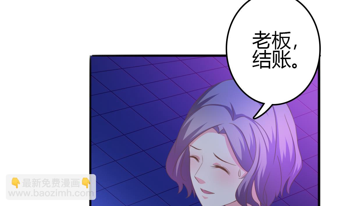 我家男神吃軟飯 - 第7話 敢調戲我的女人？(1/2) - 8