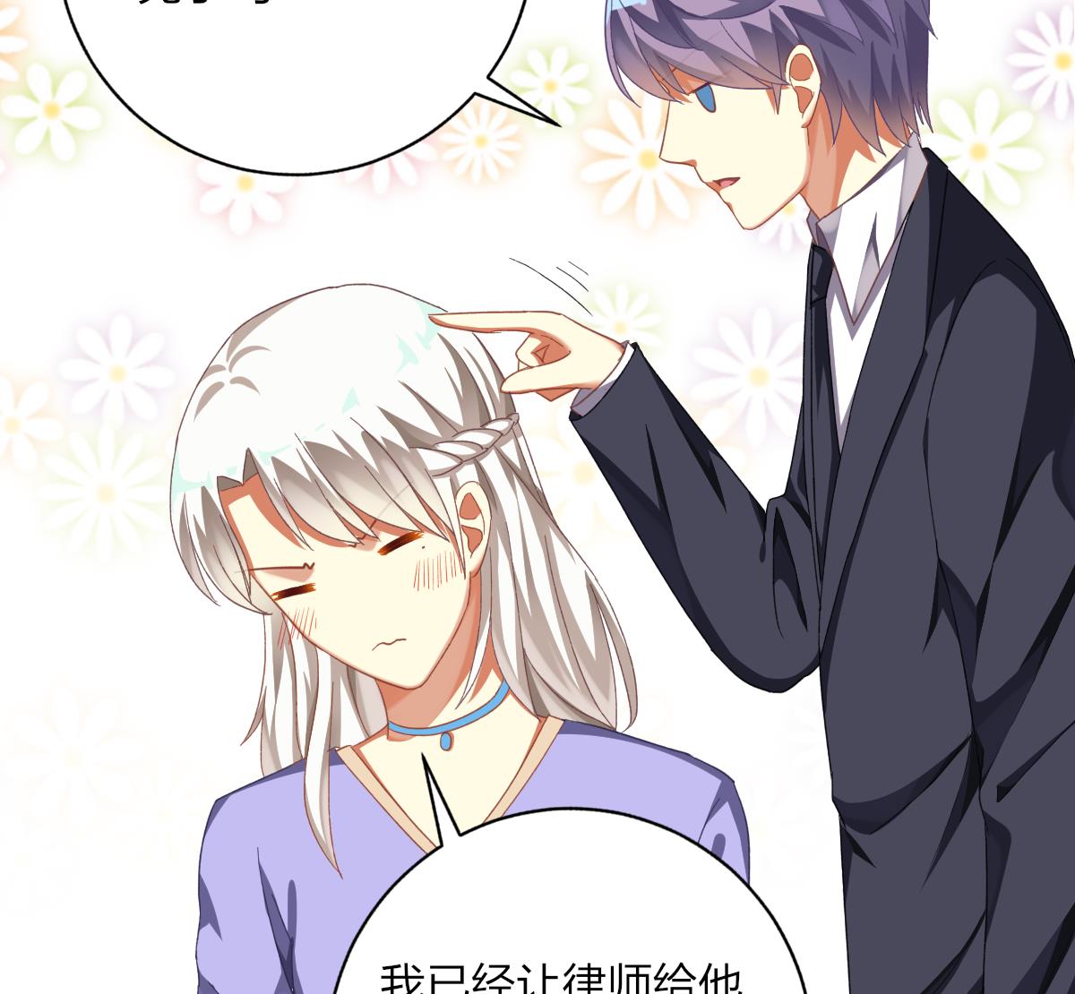 我家男神吃軟飯 - 第61話 突變(1/2) - 5