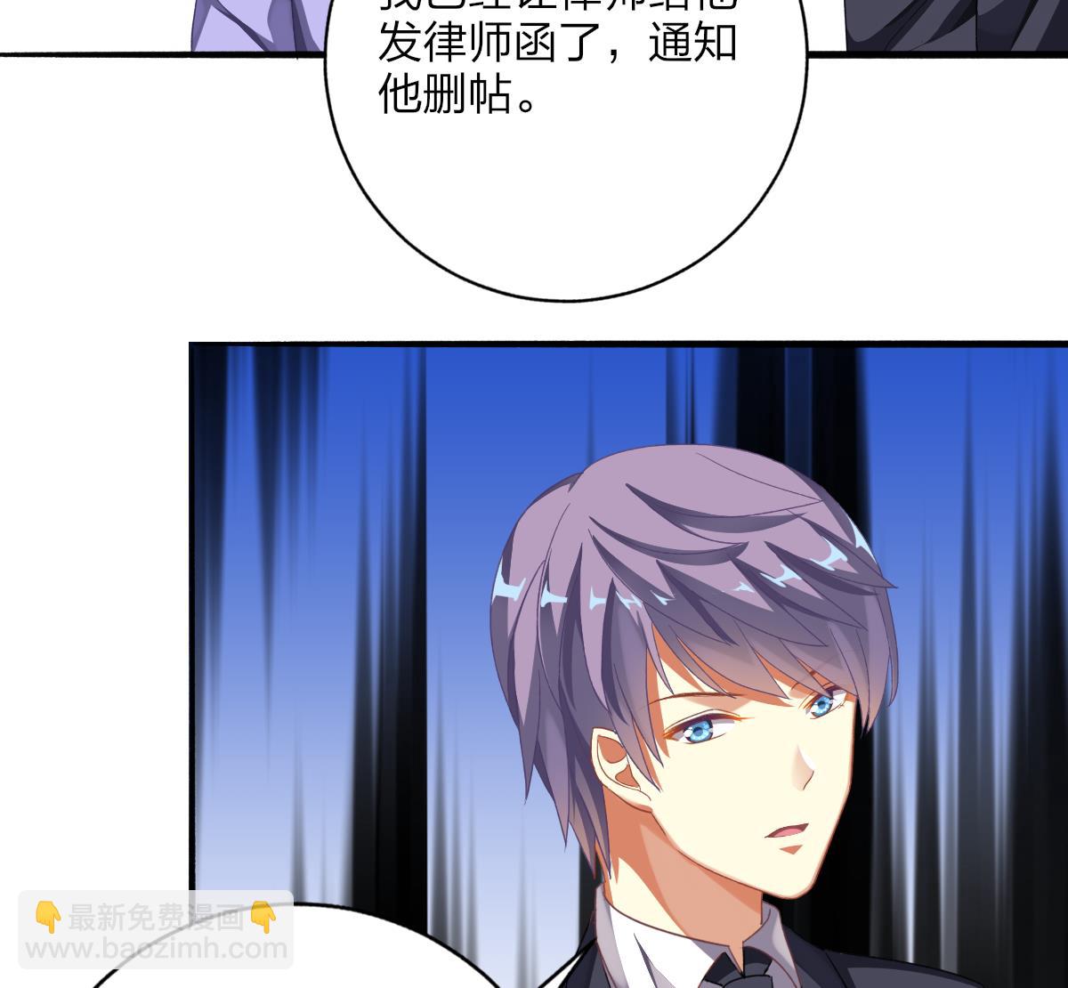 我家男神吃軟飯 - 第61話 突變(1/2) - 6