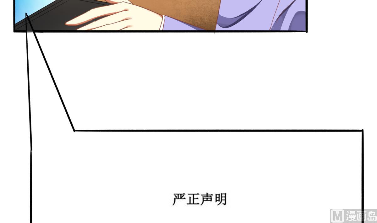 我家男神吃軟飯 - 第61話 突變(1/2) - 2