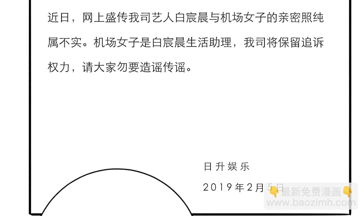 我家男神吃軟飯 - 第61話 突變(1/2) - 3