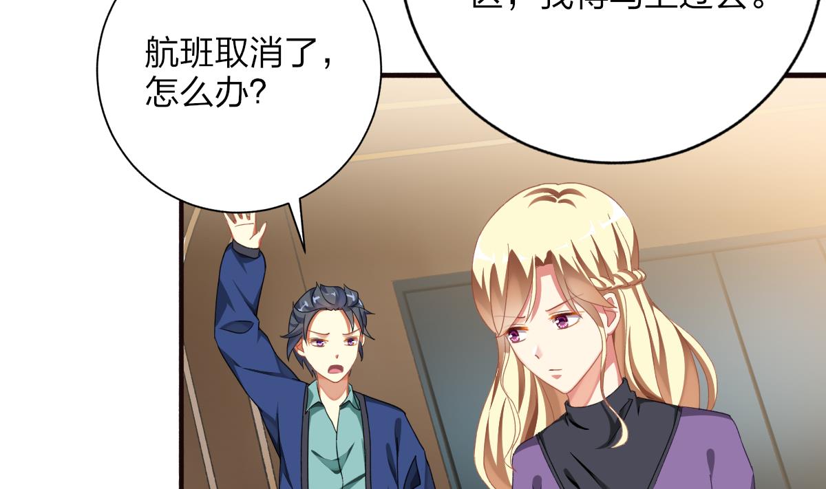 我家男神吃軟飯 - 第61話 突變(1/2) - 7