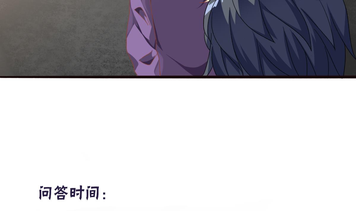 我家男神吃軟飯 - 第61話 突變(2/2) - 3