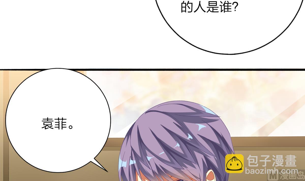 我家男神吃軟飯 - 第61話 突變(1/2) - 1