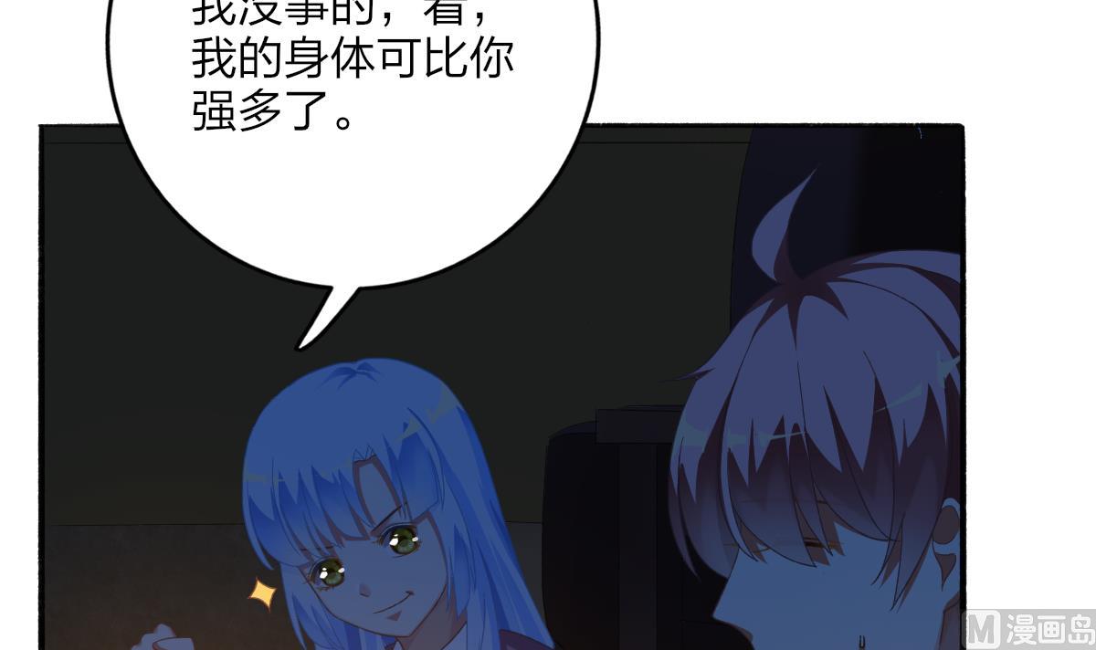 我家男神吃軟飯 - 第63話 我會來救你(1/2) - 7