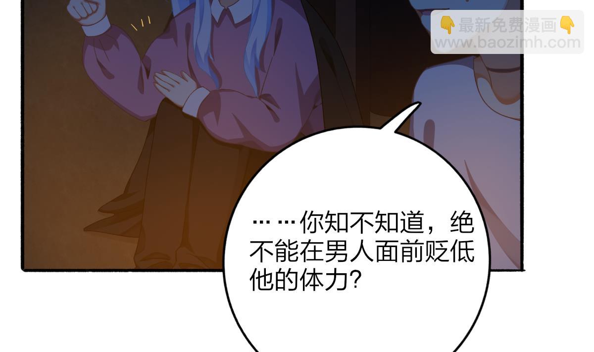 我家男神吃軟飯 - 第63話 我會來救你(1/2) - 8