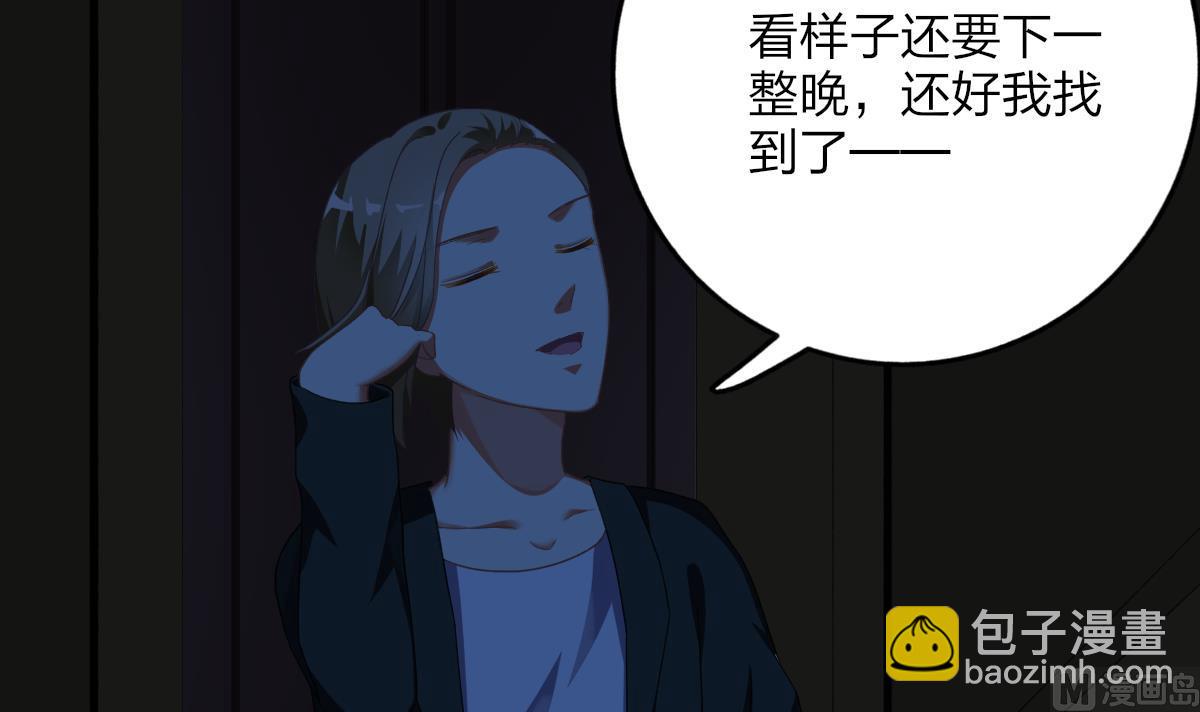 我家男神吃軟飯 - 第63話 我會來救你(1/2) - 3