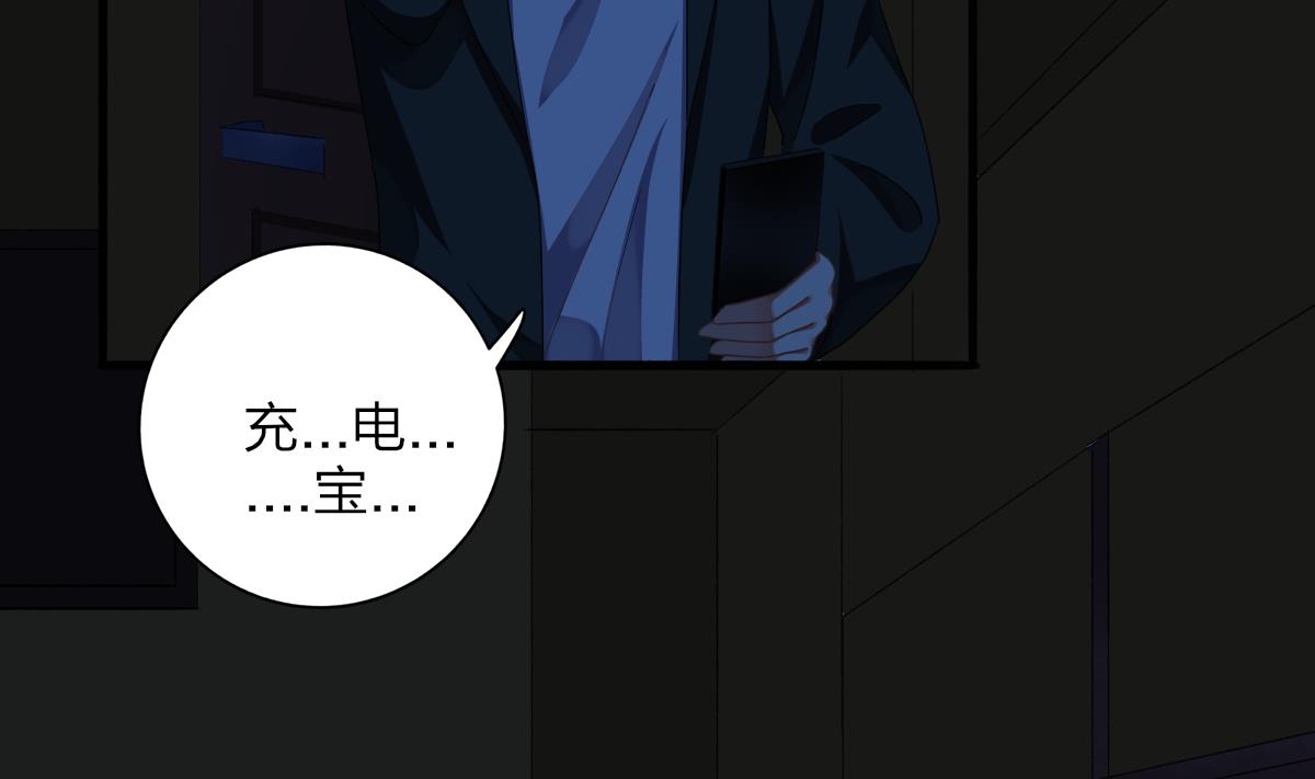 我家男神吃軟飯 - 第63話 我會來救你(1/2) - 4