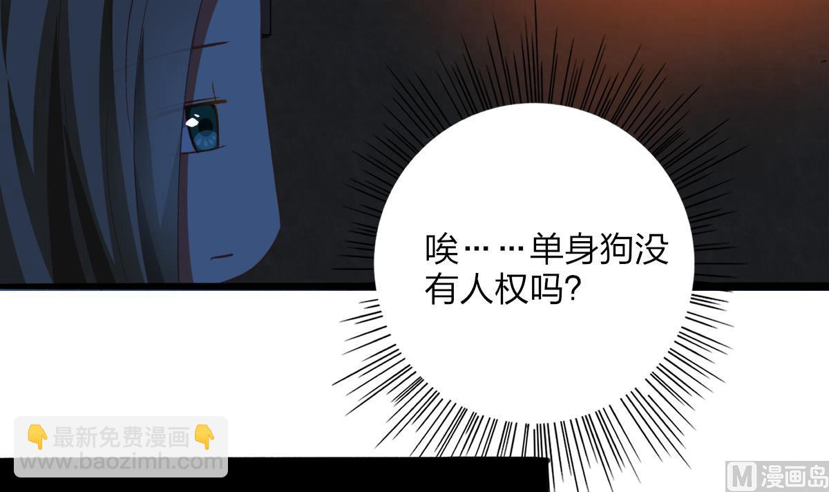 我家男神吃軟飯 - 第63話 我會來救你(1/2) - 6