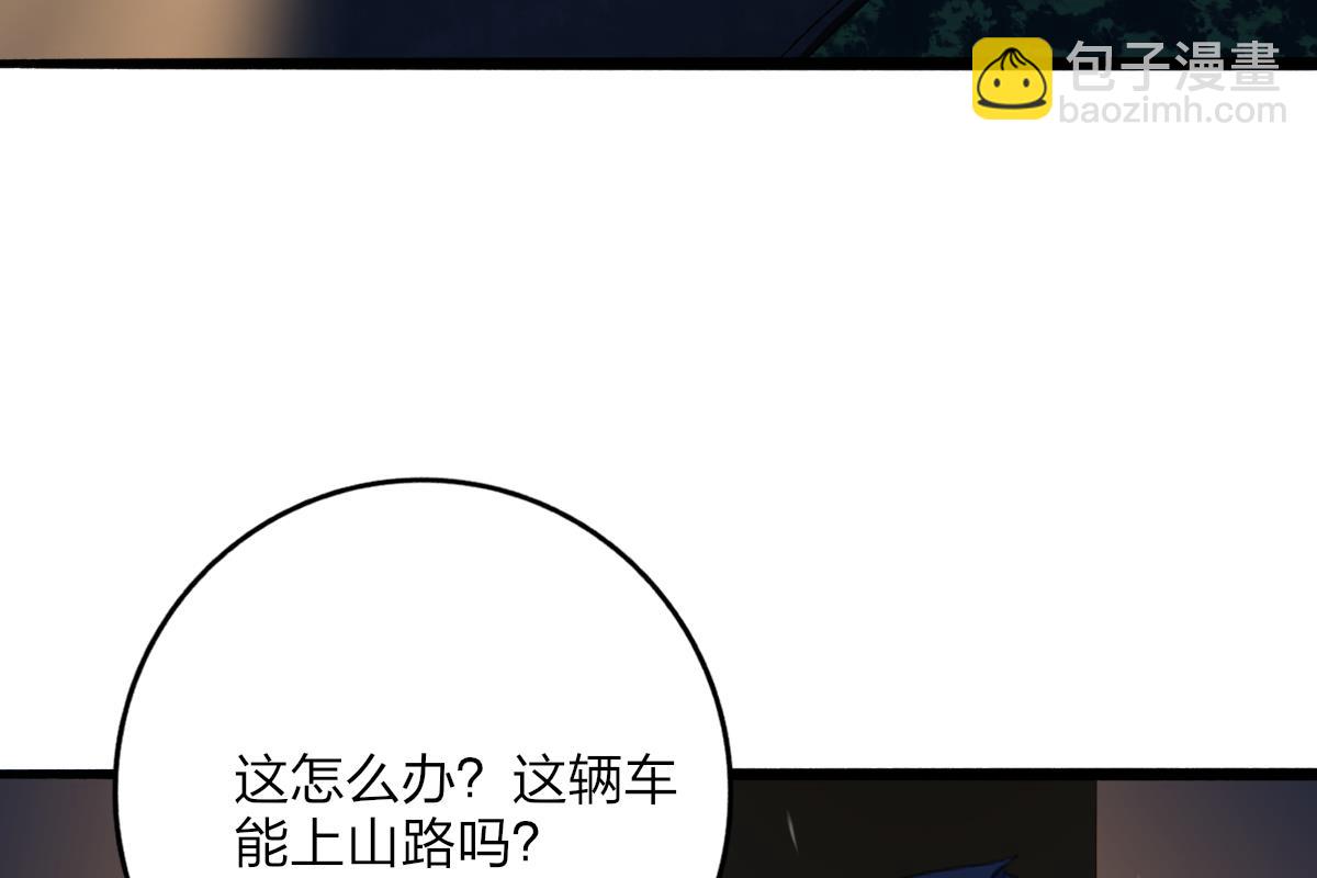 我家男神吃軟飯 - 第63話 我會來救你(1/2) - 2