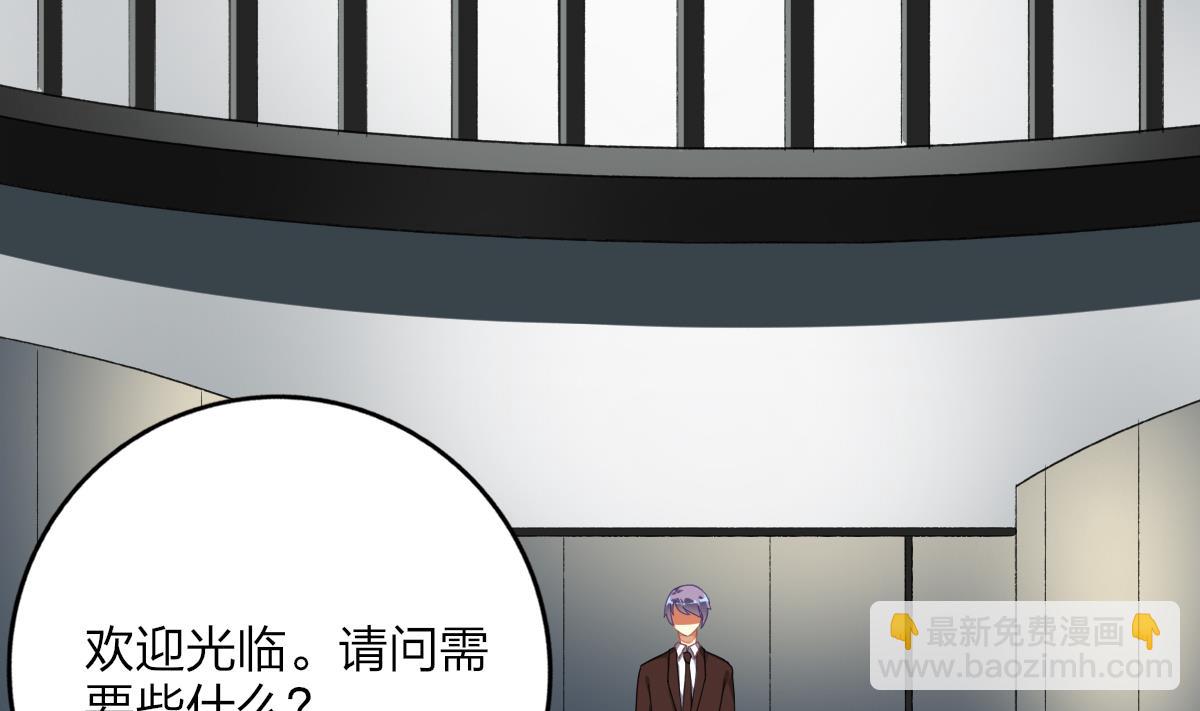 我家男神吃軟飯 - 第63話 我會來救你(1/2) - 1