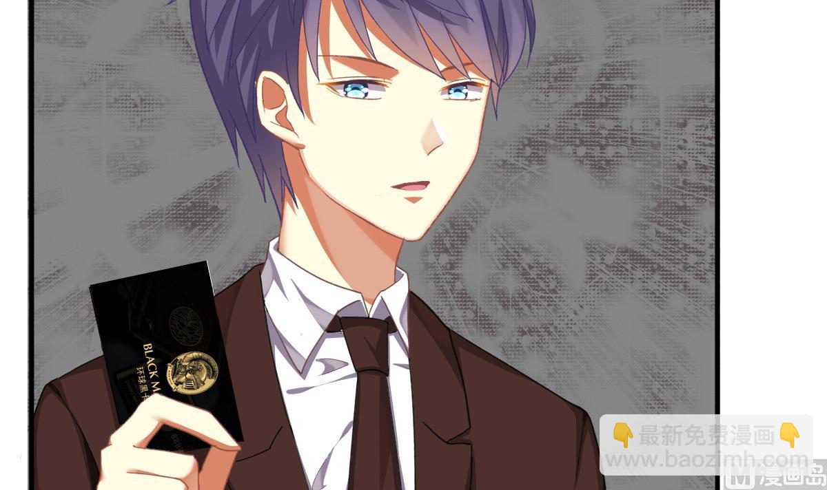 我家男神吃軟飯 - 第63話 我會來救你(1/2) - 5