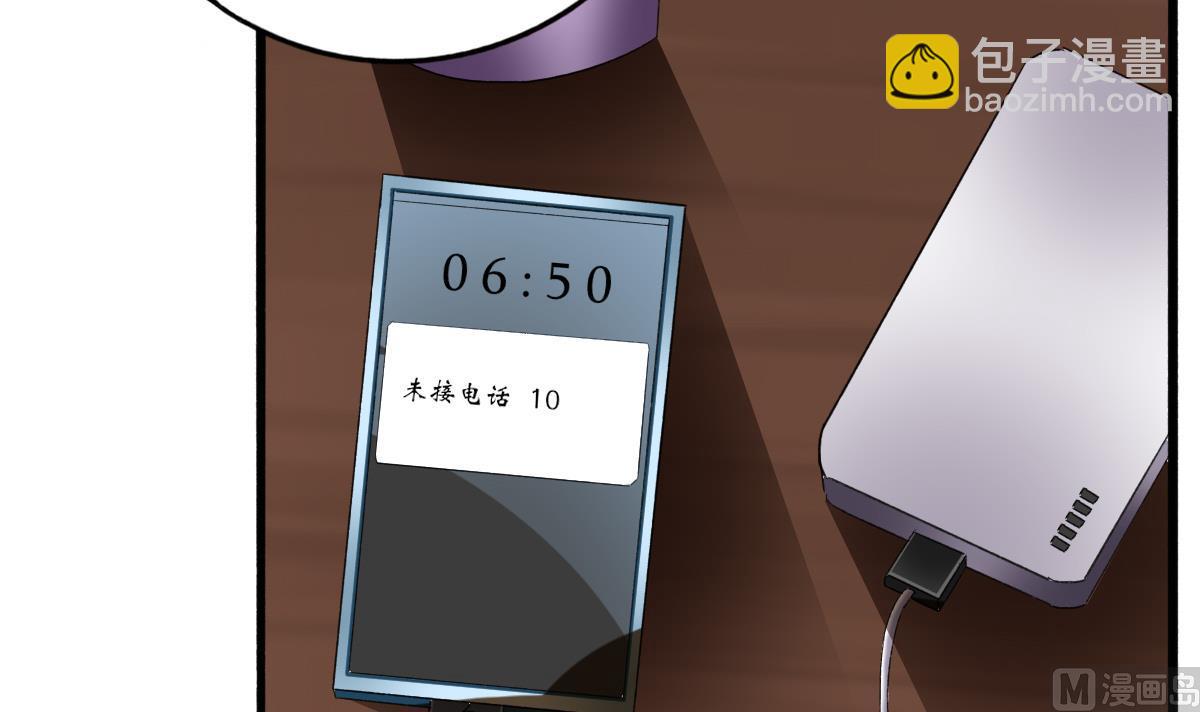 我家男神吃軟飯 - 第63話 我會來救你(1/2) - 8