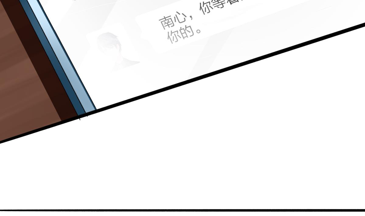 我家男神吃軟飯 - 第63話 我會來救你(2/2) - 1