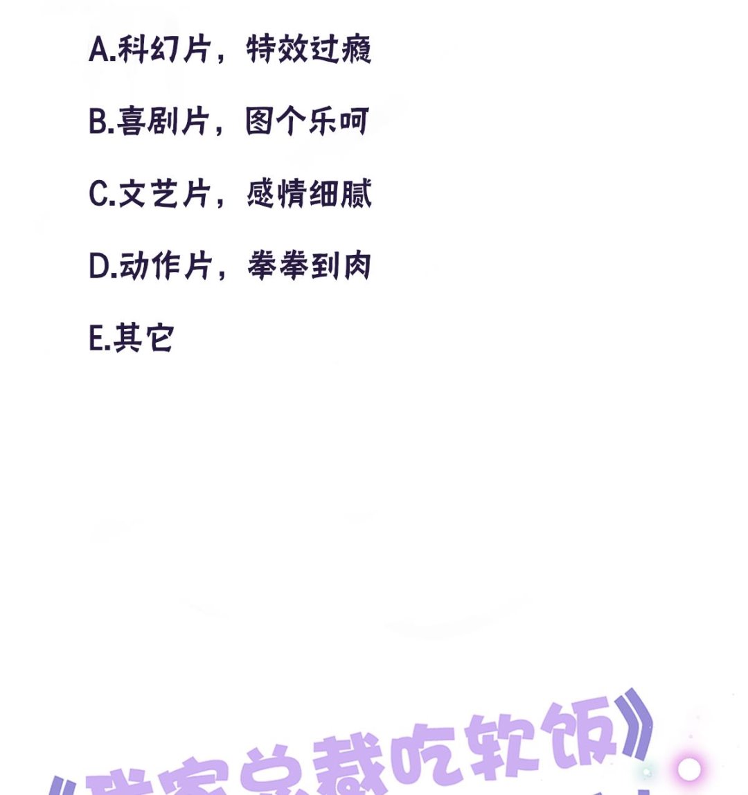 我家男神吃軟飯 - 第63話 我會來救你(2/2) - 3