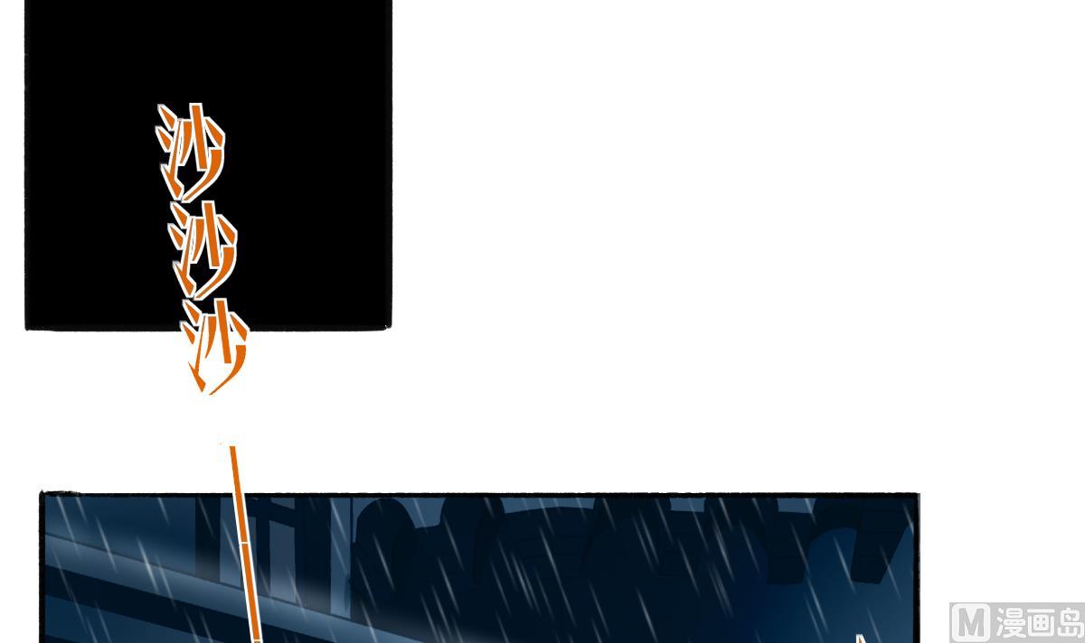 我家男神吃軟飯 - 第63話 我會來救你(1/2) - 6