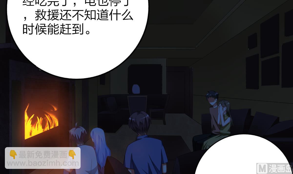 我家男神吃軟飯 - 第63話 我會來救你(1/2) - 1