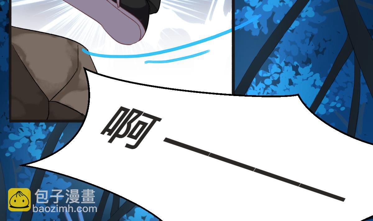 我家男神吃軟飯 - 第65話 失蹤(1/2) - 5