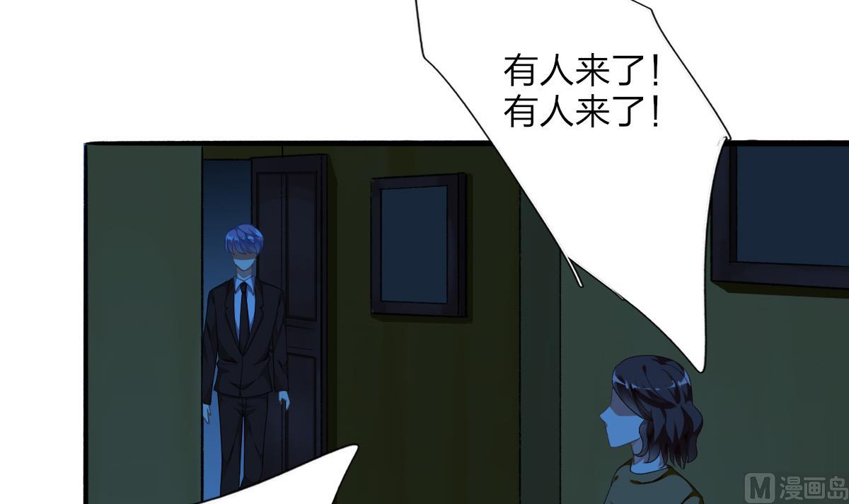 我家男神吃軟飯 - 第65話 失蹤(1/2) - 5