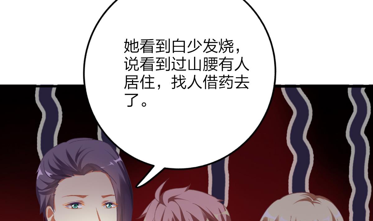 我家男神吃軟飯 - 第65話 失蹤(1/2) - 4