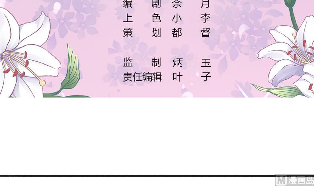 我家男神吃軟飯 - 第65話 失蹤(1/2) - 3