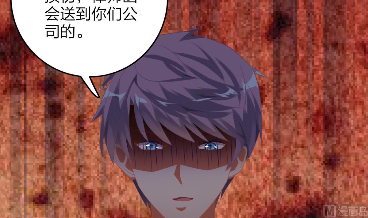 我家男神吃軟飯 - 第65話 失蹤(1/2) - 1