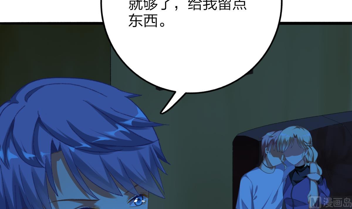 我家男神吃軟飯 - 第65話 失蹤(1/2) - 2