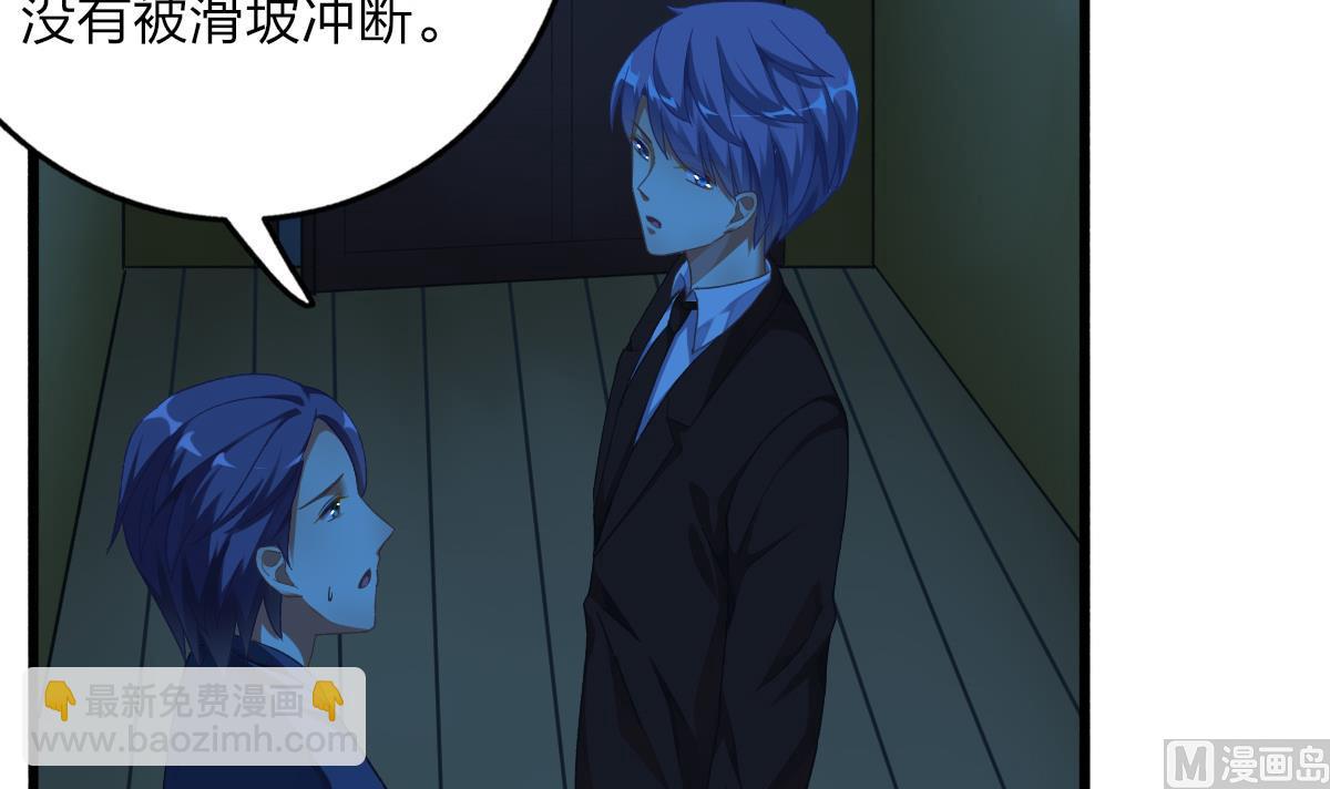 我家男神吃軟飯 - 第65話 失蹤(1/2) - 5