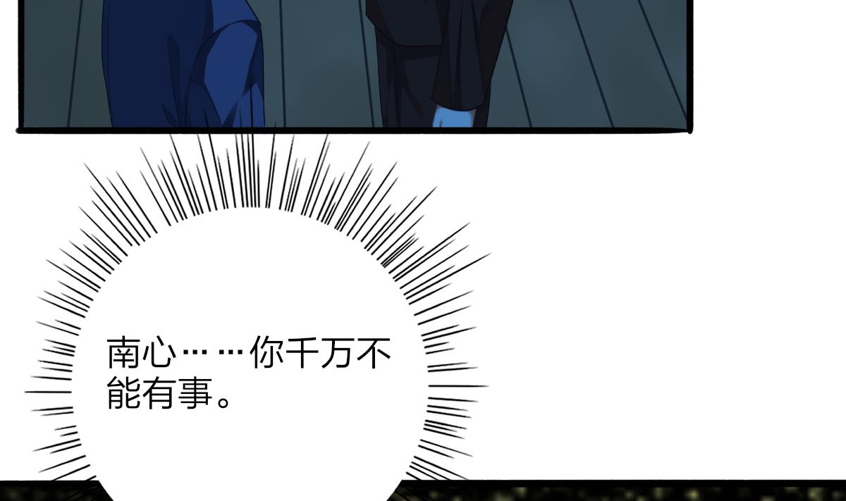 我家男神吃軟飯 - 第65話 失蹤(1/2) - 6