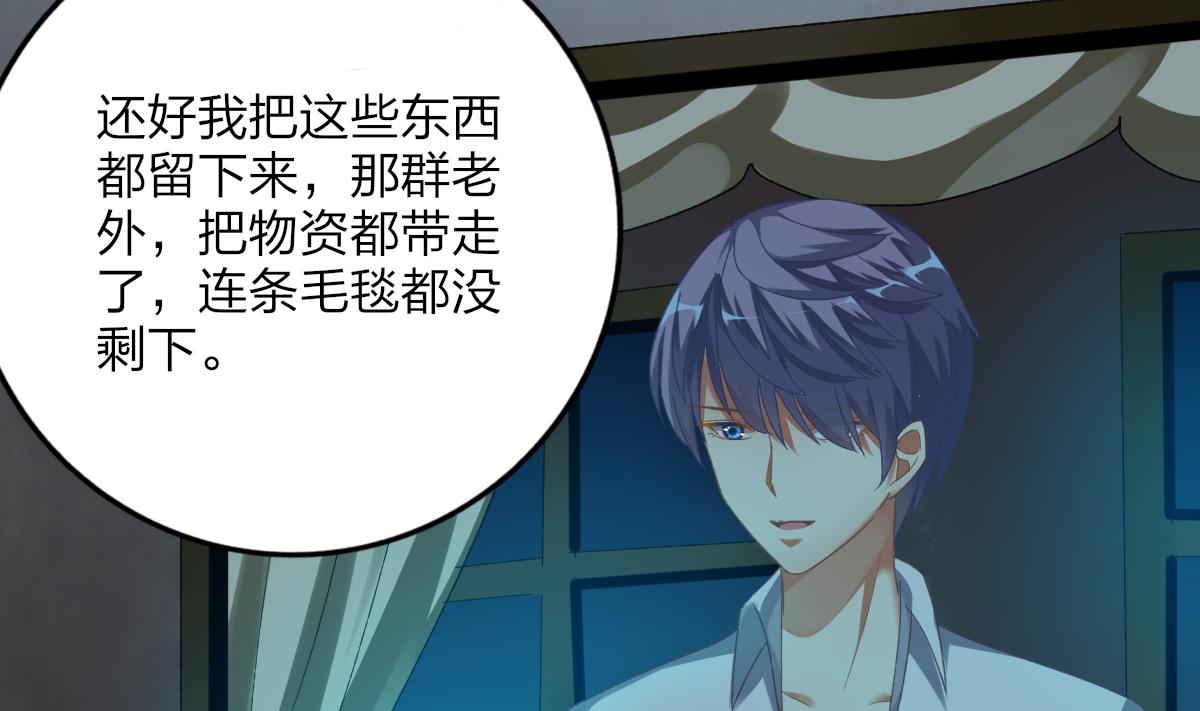 我家男神吃軟飯 - 第67話 親密接觸(1/2) - 3