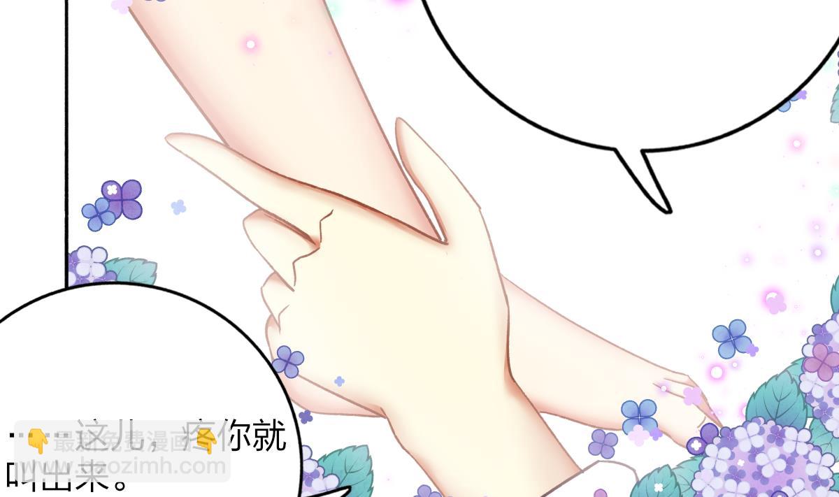 我家男神吃軟飯 - 第67話 親密接觸(1/2) - 7