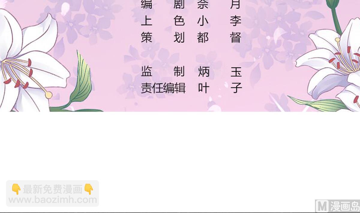 我家男神吃軟飯 - 第67話 親密接觸(1/2) - 3