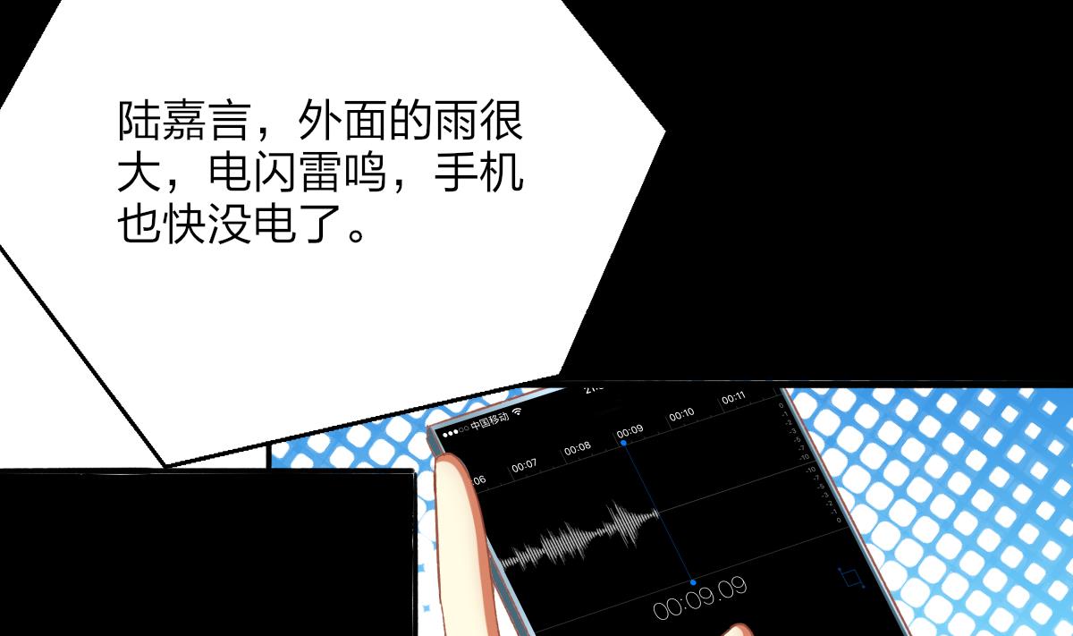 我家男神吃軟飯 - 第67話 親密接觸(1/2) - 7