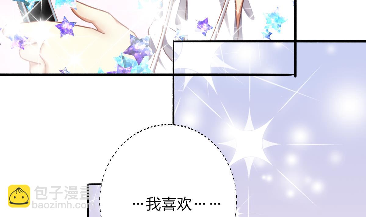 我家男神吃軟飯 - 第67話 親密接觸(1/2) - 3