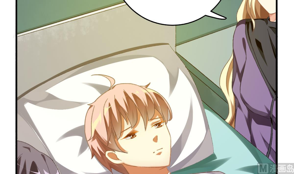 我家男神吃軟飯 - 第67話 親密接觸(1/2) - 7