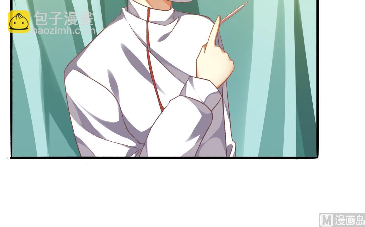 我家男神吃軟飯 - 第67話 親密接觸(1/2) - 2