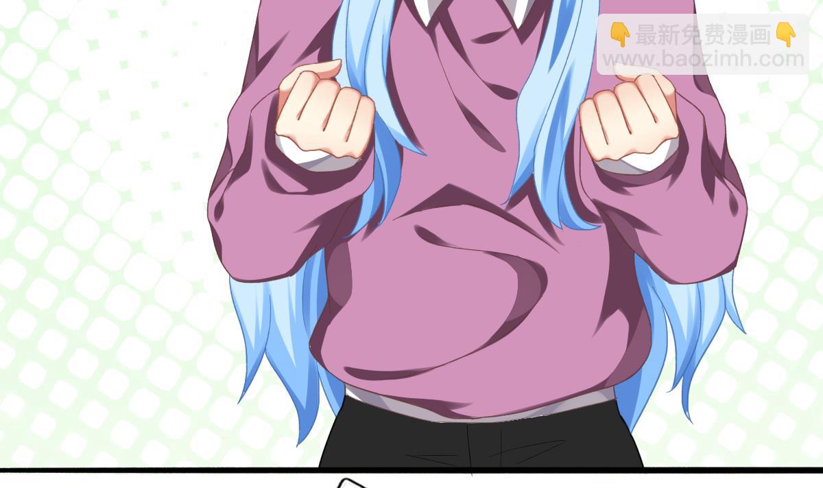 我家男神吃軟飯 - 第67話 親密接觸(1/2) - 1