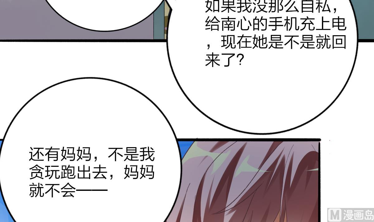 我家男神吃軟飯 - 第67話 親密接觸(2/2) - 3