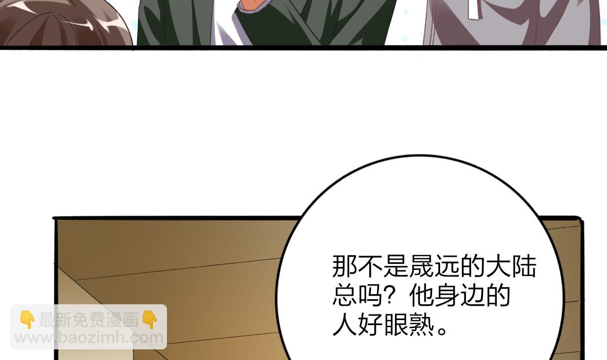 我家男神吃軟飯 - 第69話 一波未平(1/2) - 2