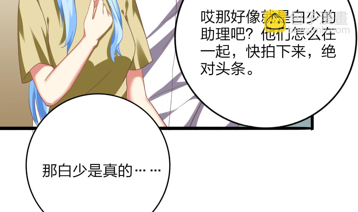 我家男神吃軟飯 - 第69話 一波未平(1/2) - 5