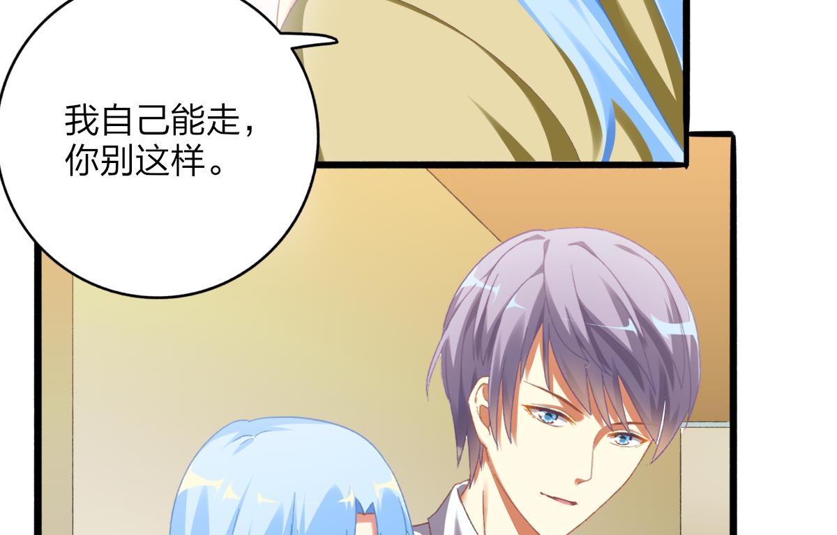 我家男神吃軟飯 - 第69話 一波未平(1/2) - 8