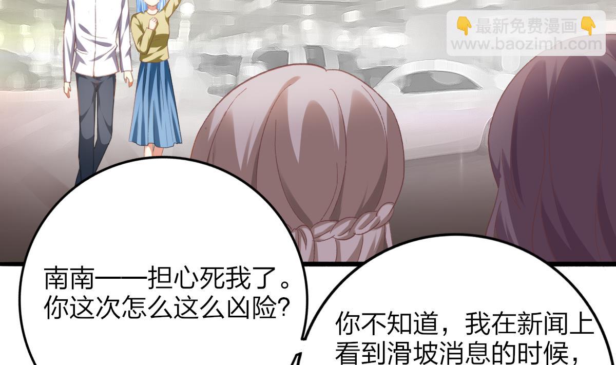 我家男神吃軟飯 - 第69話 一波未平(1/2) - 7