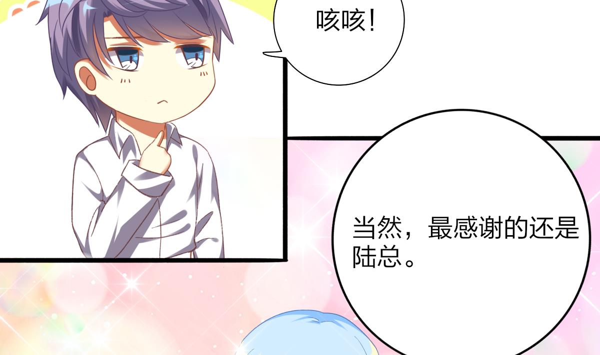 我家男神吃軟飯 - 第69話 一波未平(1/2) - 4