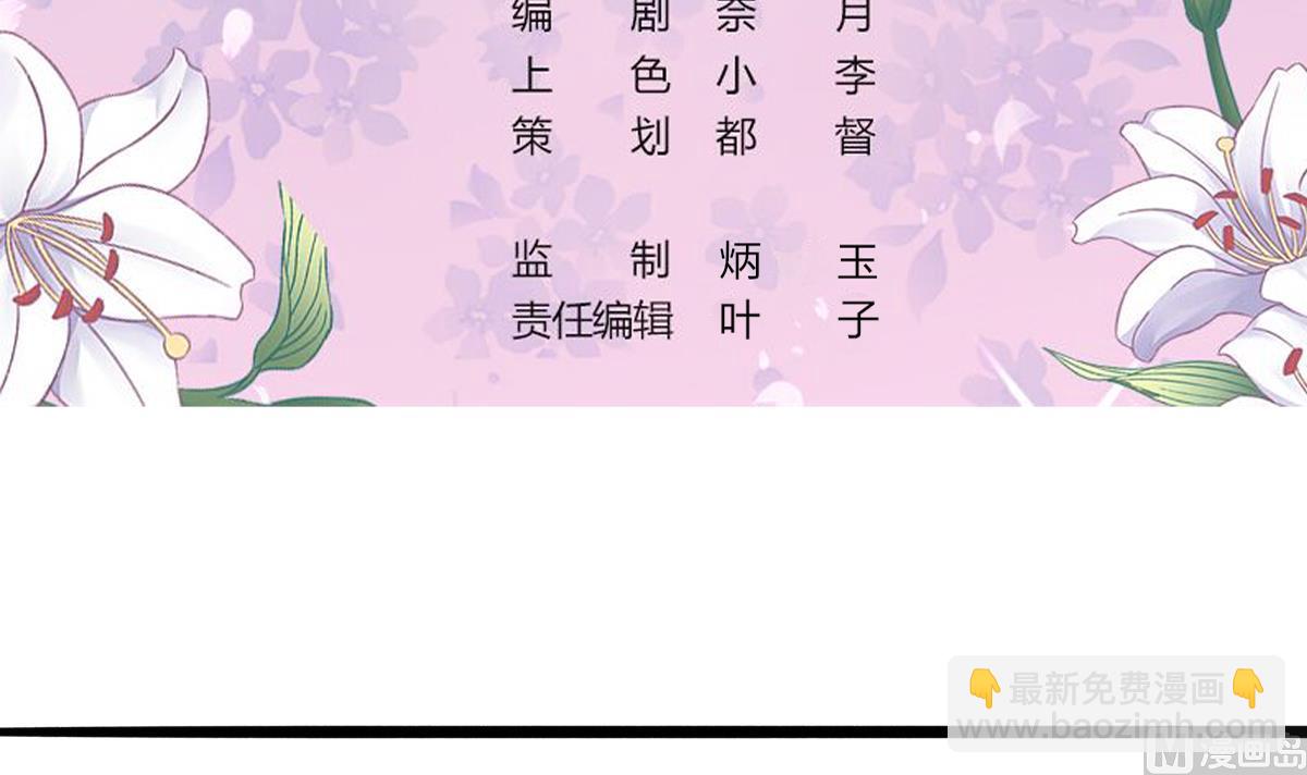 我家男神吃軟飯 - 第69話 一波未平(1/2) - 3