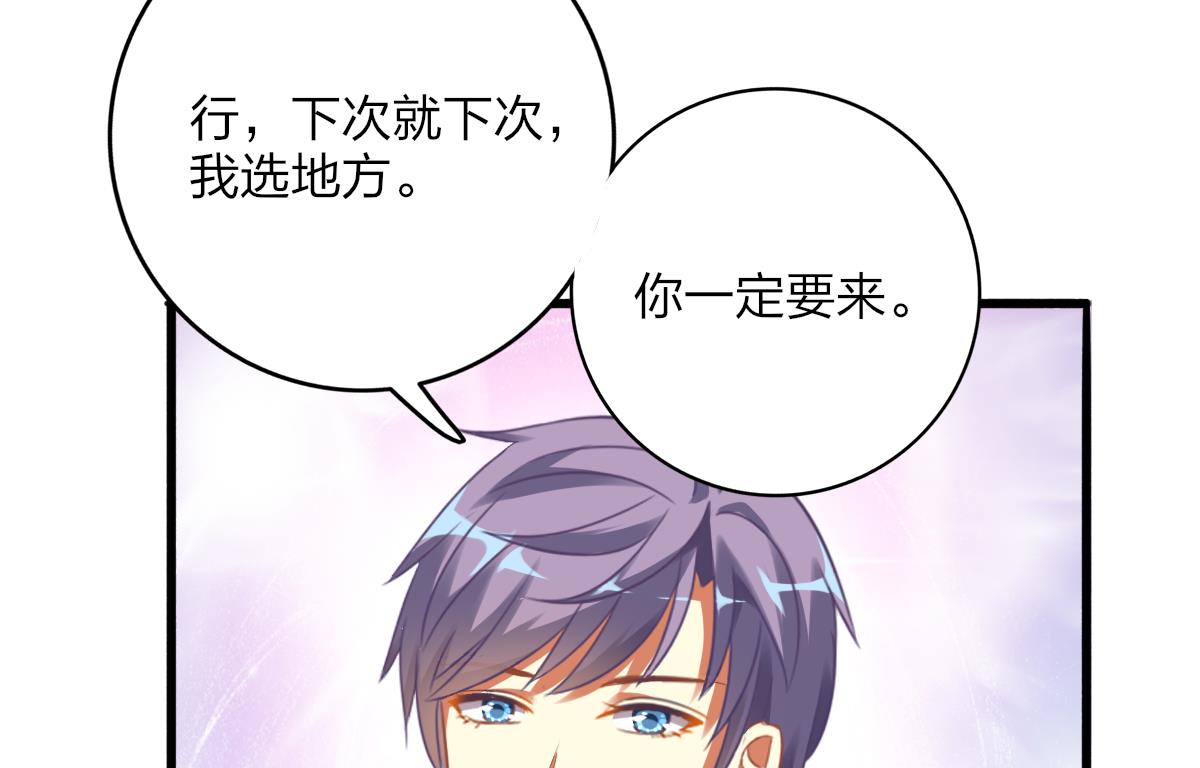 我家男神吃軟飯 - 第69話 一波未平(1/2) - 2