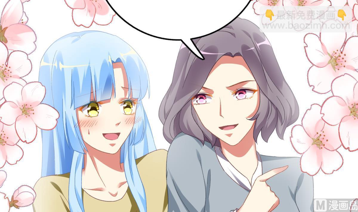 我家男神吃軟飯 - 第69話 一波未平(1/2) - 7