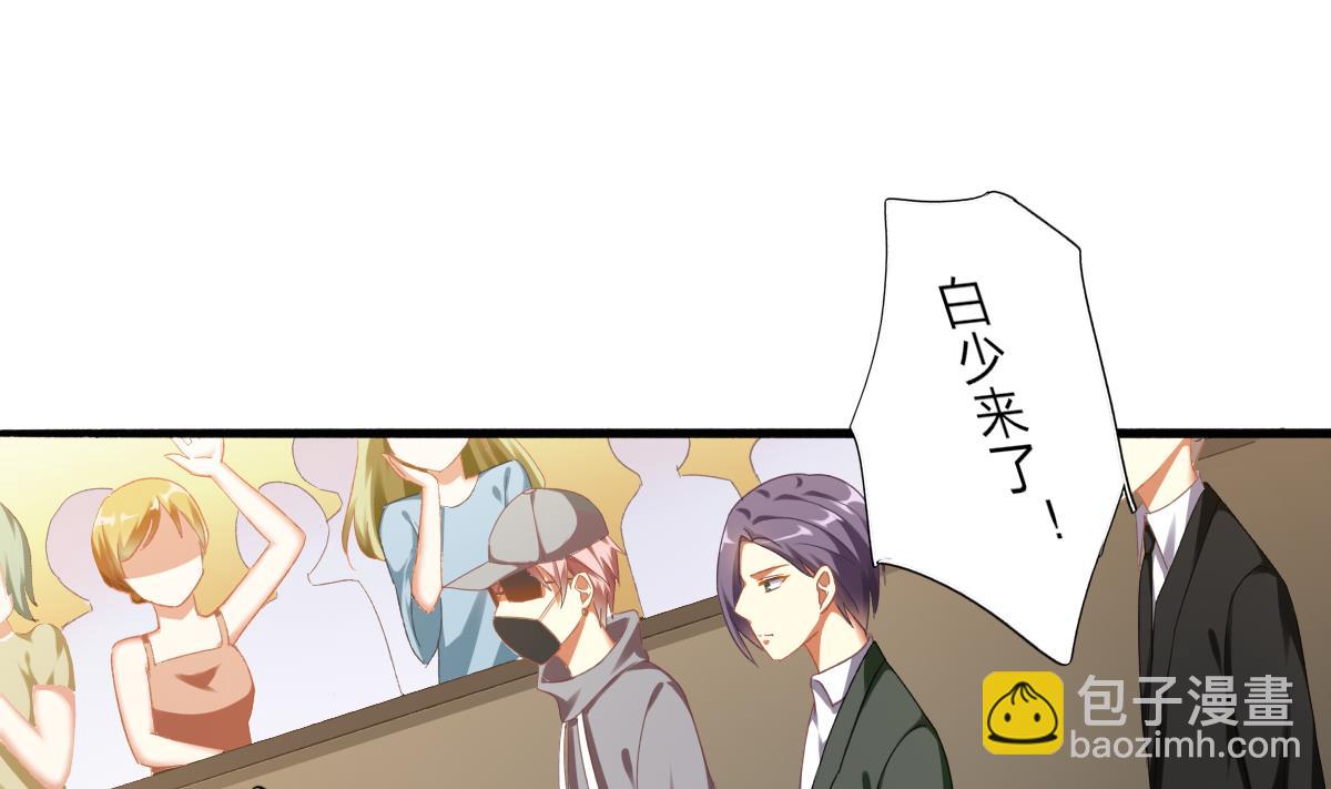 我家男神吃軟飯 - 第69話 一波未平(1/2) - 4