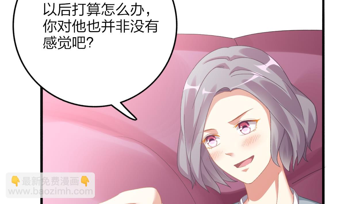 我家男神吃軟飯 - 第69話 一波未平(1/2) - 4